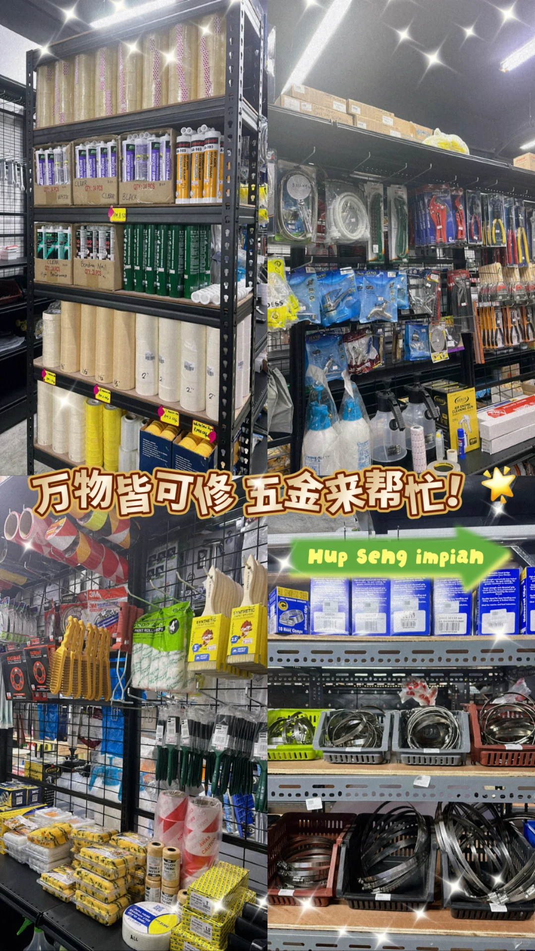 【五金全配，工程无忧】