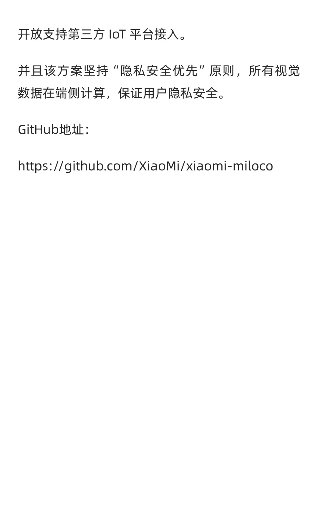 小米开源Xiaomi Miloco：大模型+智能家居