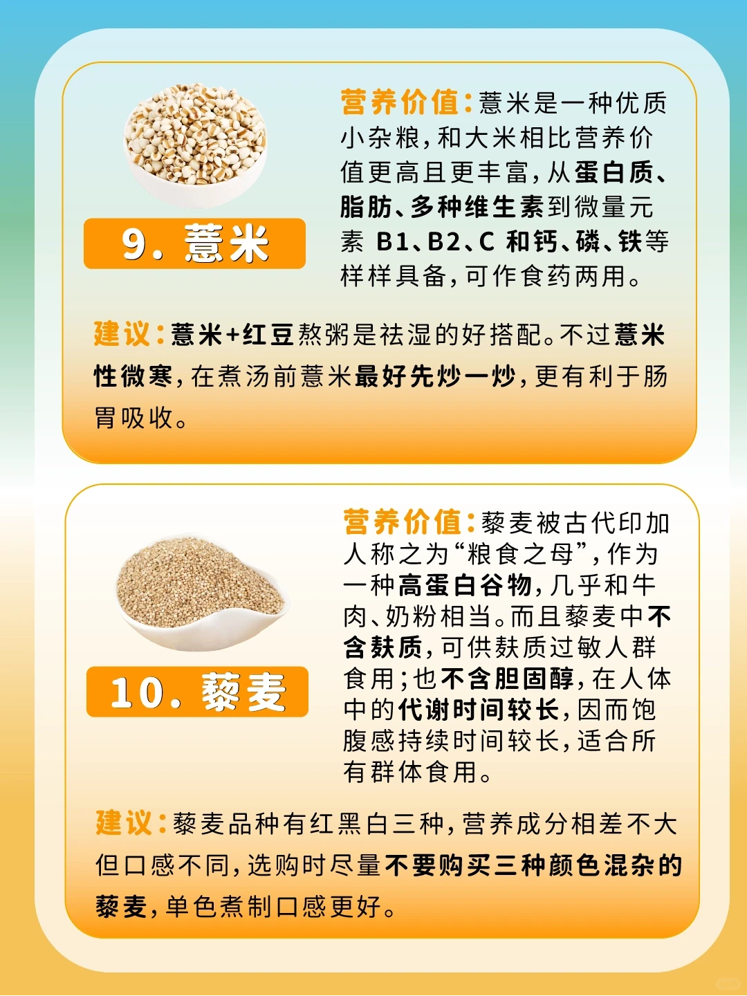 不愧是中国营养学会评选?中国10大好谷物