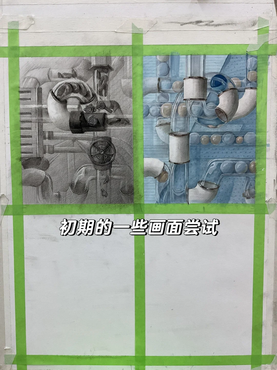 央美城院初试《创造新需求》