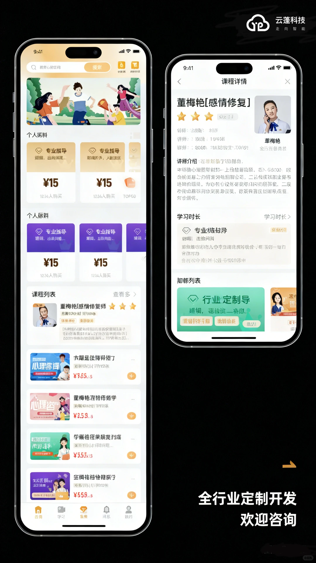 AI落地不用愁，云蓬科技让智能价值看得见