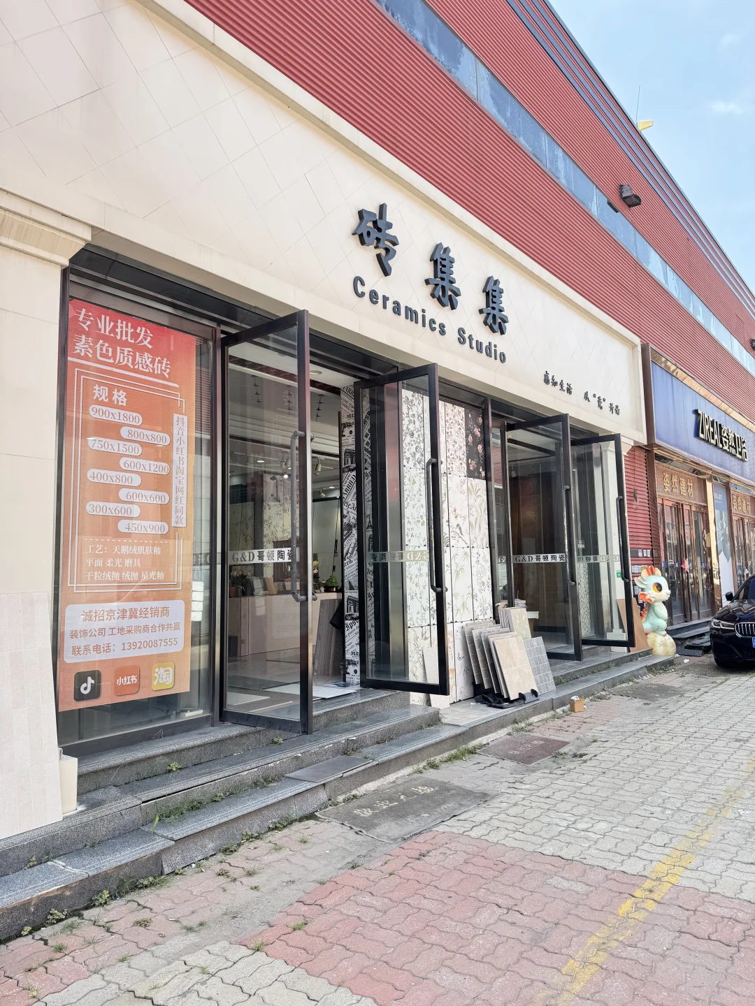 可惜你不在天津……