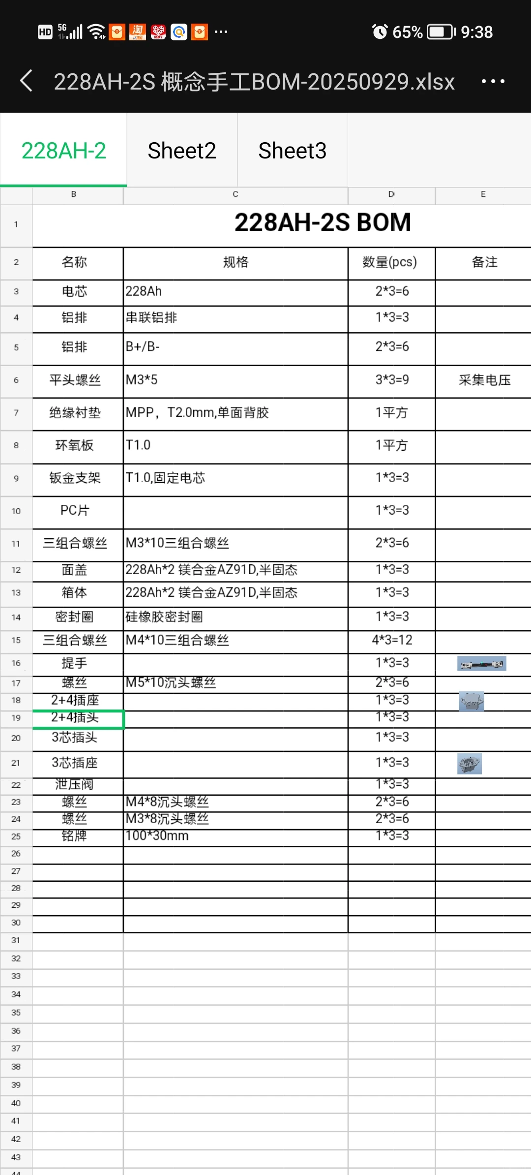 寻找五金机电供应商