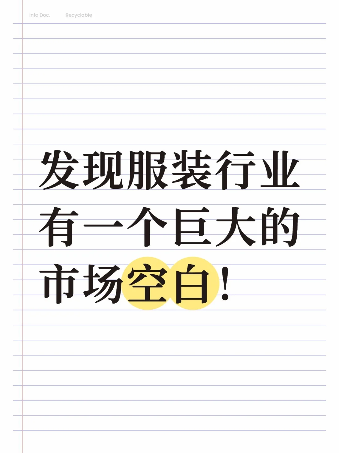 绝对的国内空白