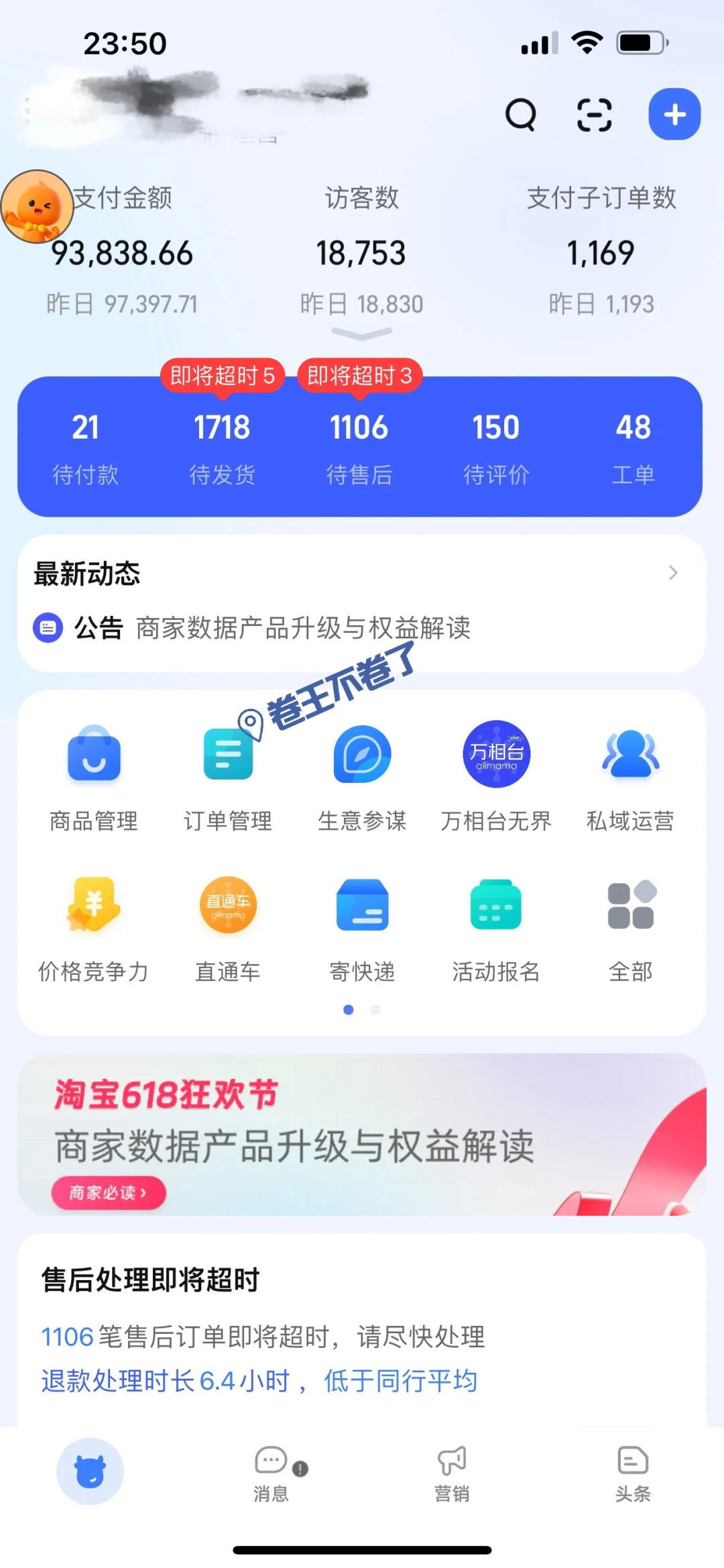 淘系真的稳如狗 一天1000单