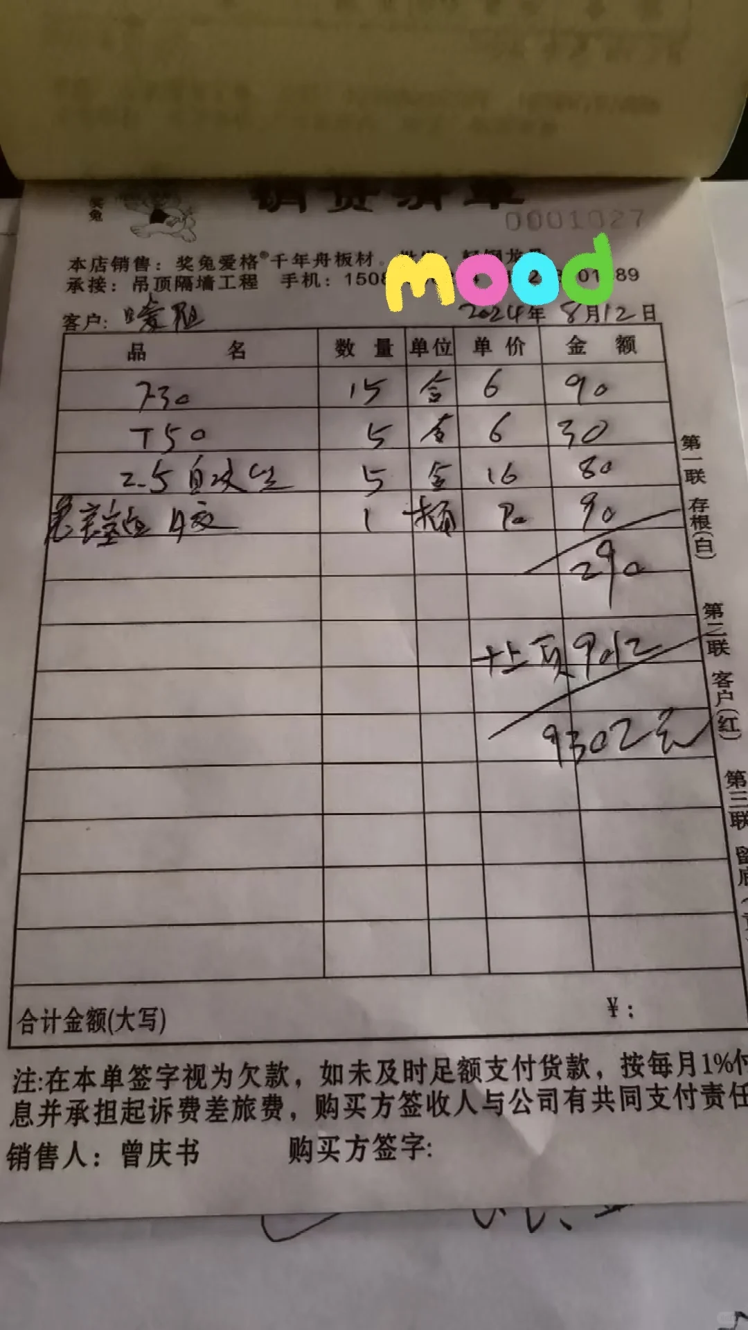 还有人不知道?直接去板材批发市场绝不后悔