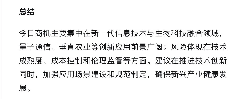 ?11.17新闻重点内容|央妈送商机