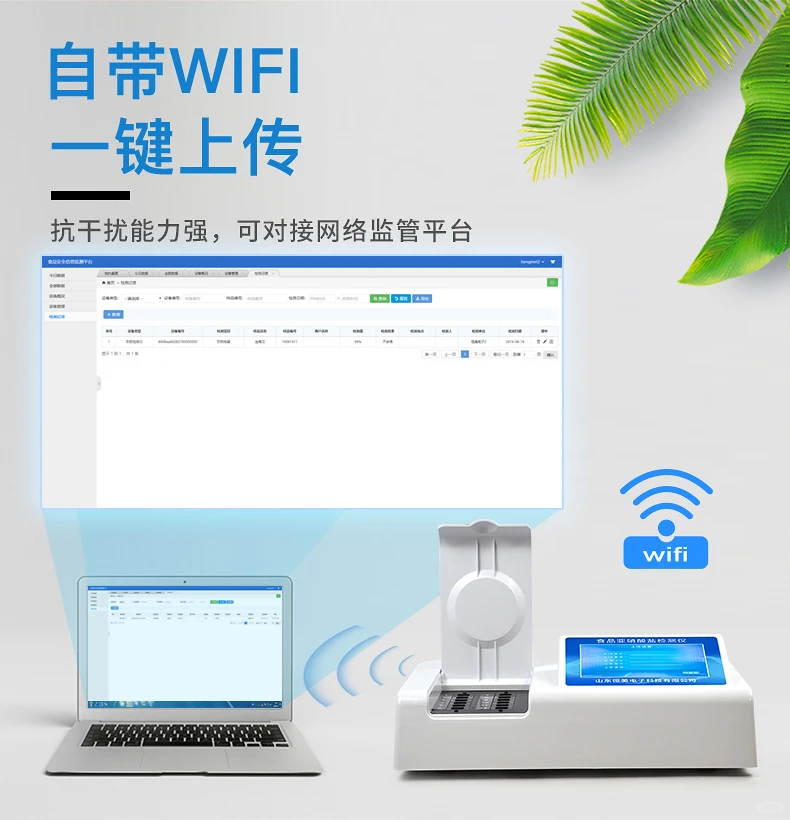 乳品亚硝酸盐检测仪-守护食品安全