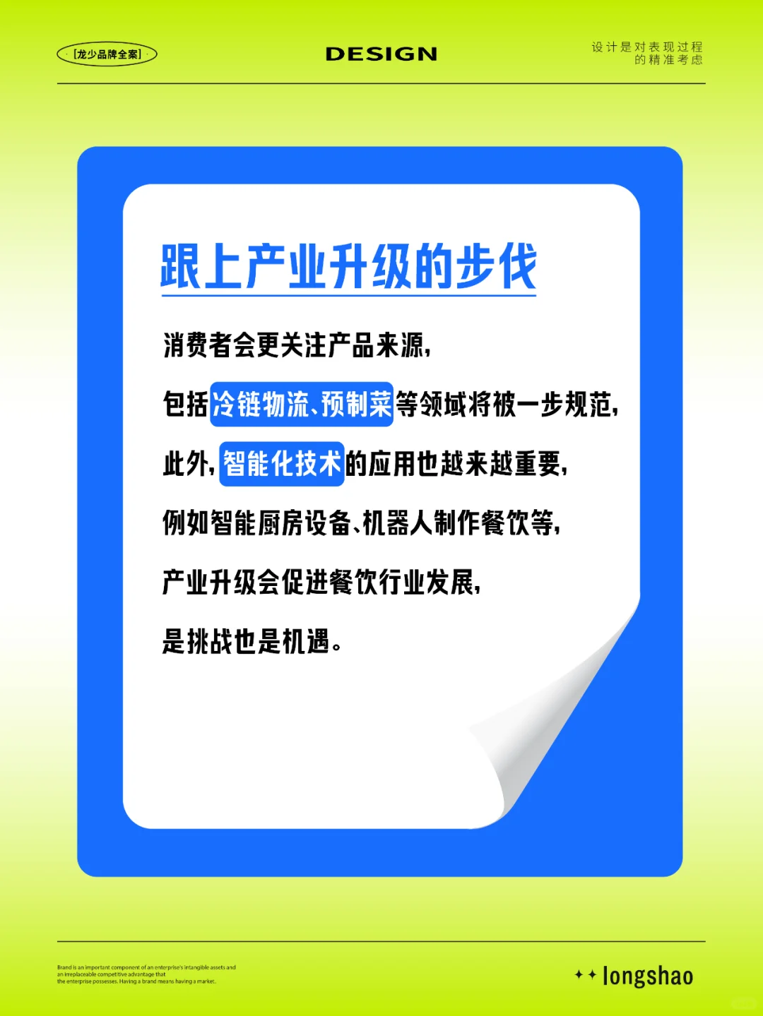 2024年下半年还能做餐饮吗?