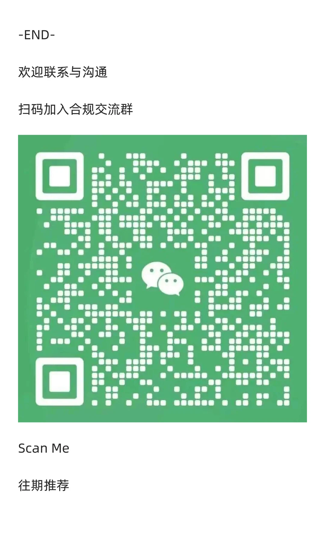 采购流程风险控制（三）招标流程图