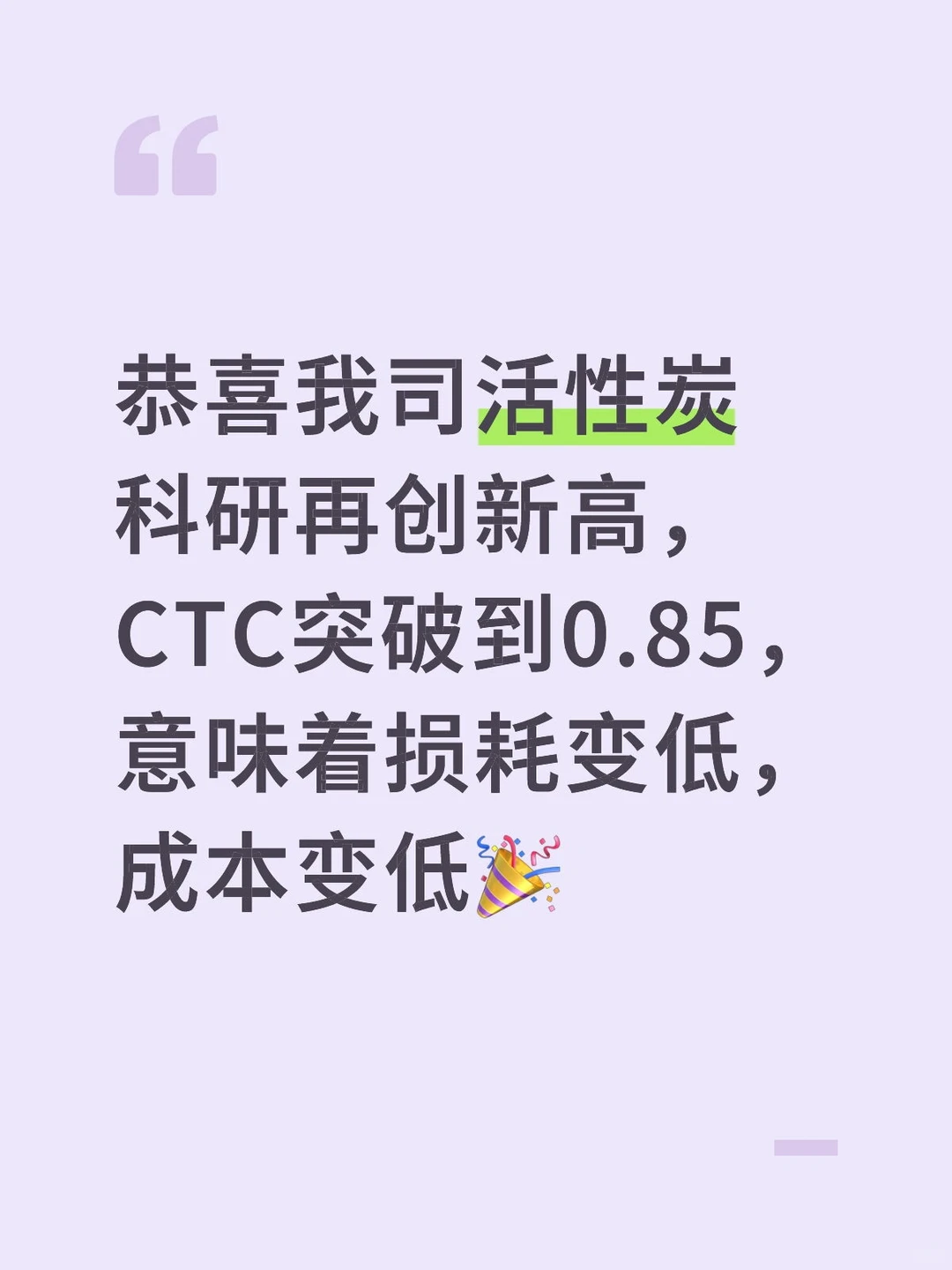 韩研股份 CTC 85%蜂窝活性炭以行业顶尖吸附