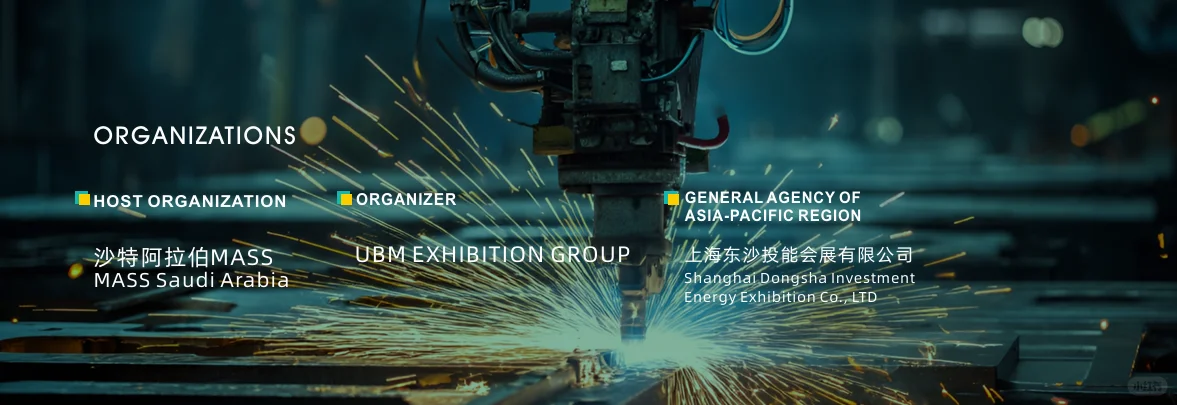 2026沙特工业链博览会：聚焦产业协同