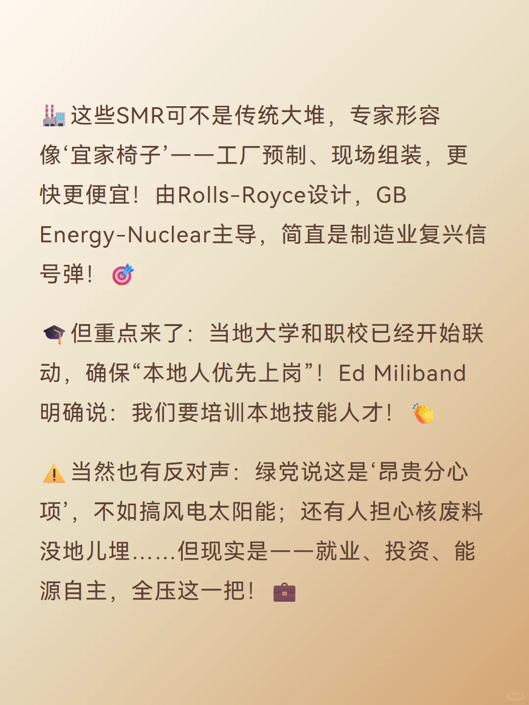 ⚡️3分钟看懂英国能源大棋