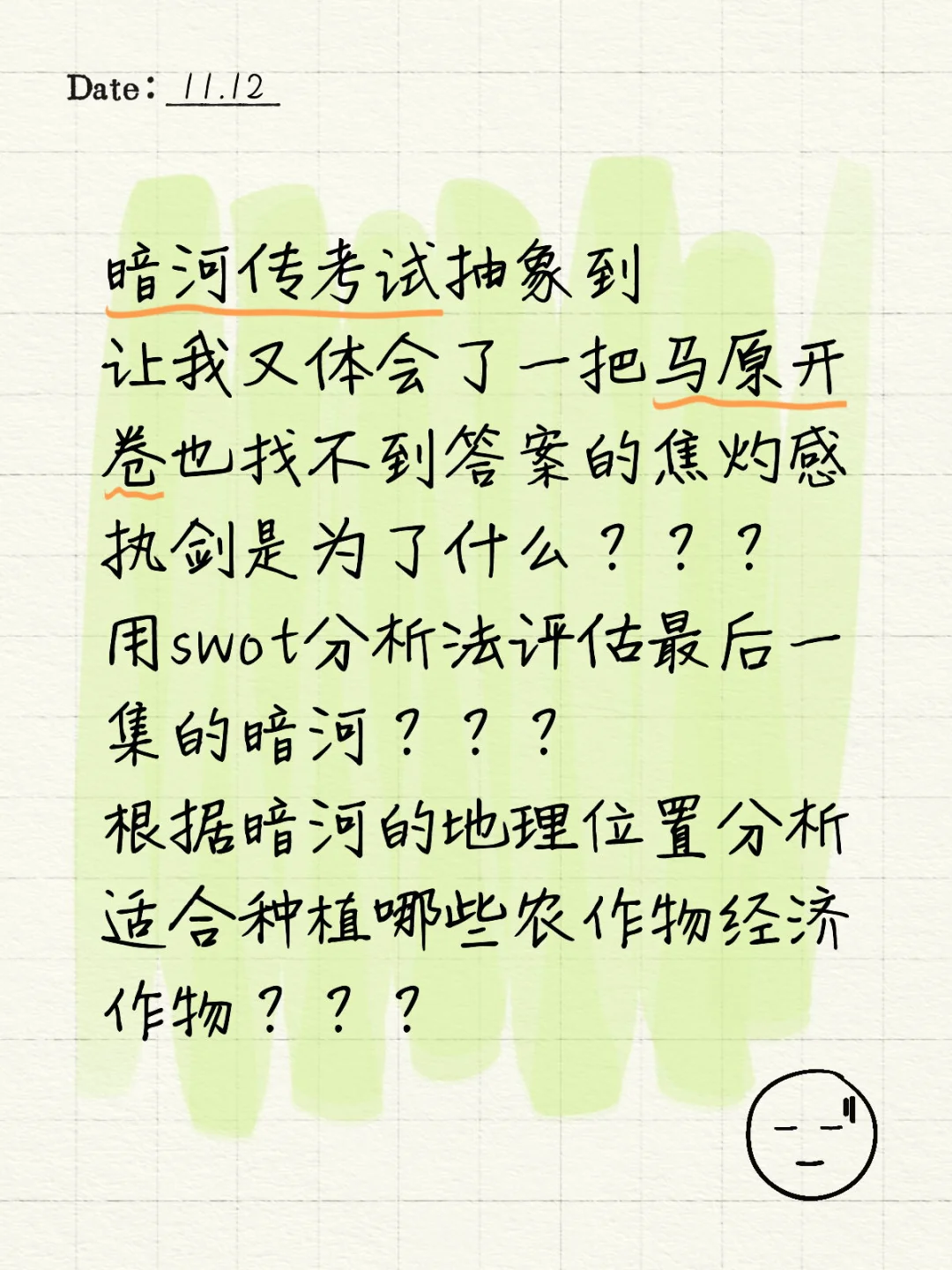 我真服了 我考鸭蛋吃掉