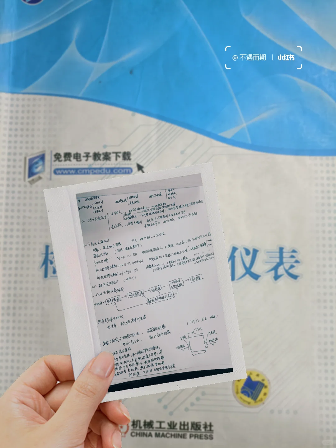 检测技术与仪表，期末奇迹