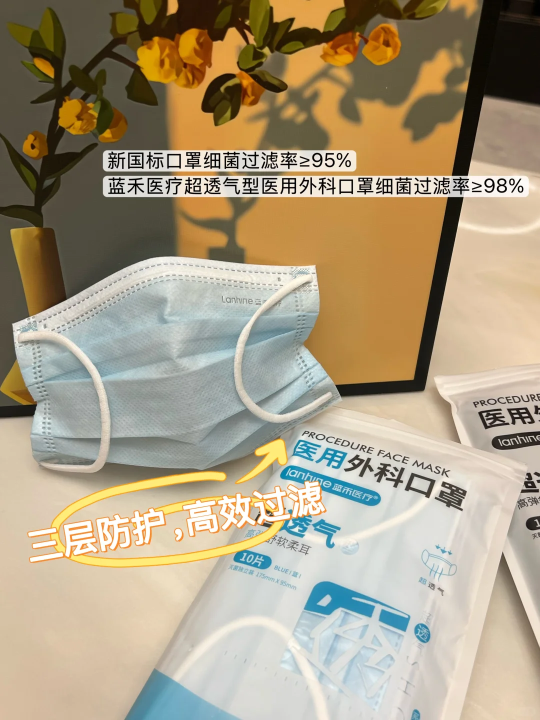 ?宝妈安心之选，蓝禾超透气医用口罩~