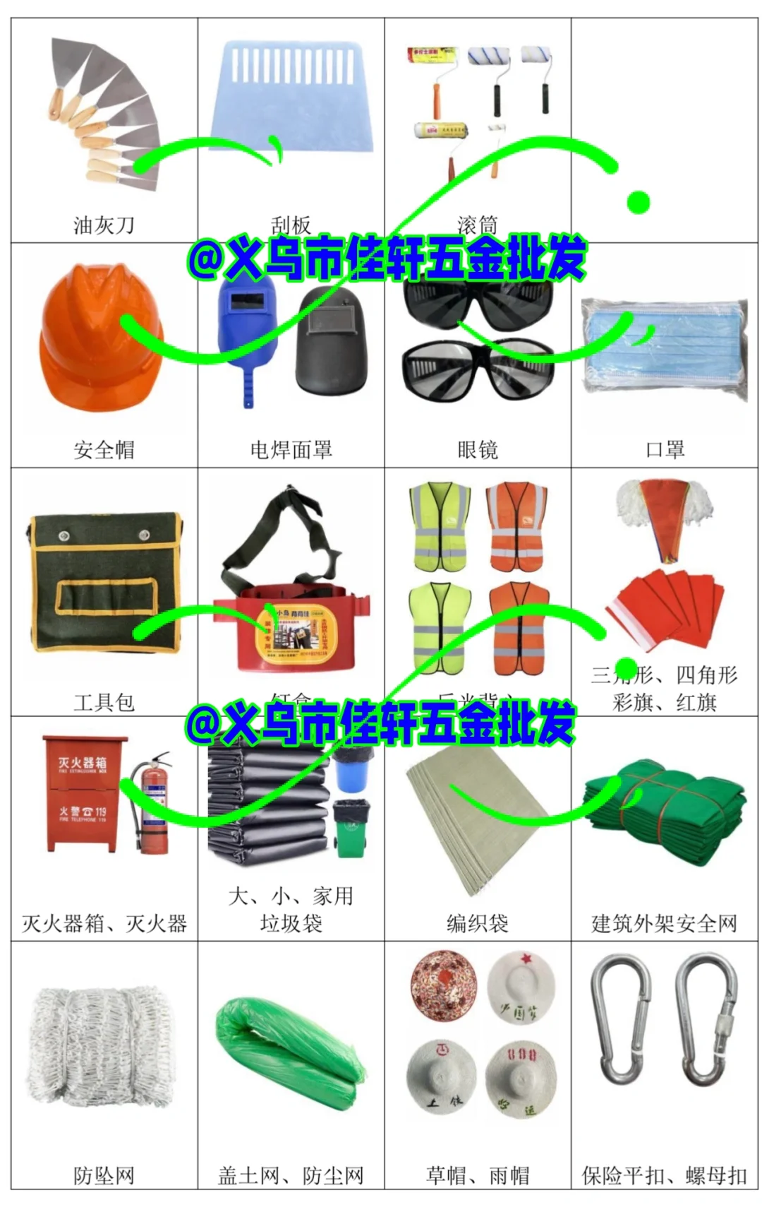 义乌市佳轩五金Yiwu Jiaxuan Hardware