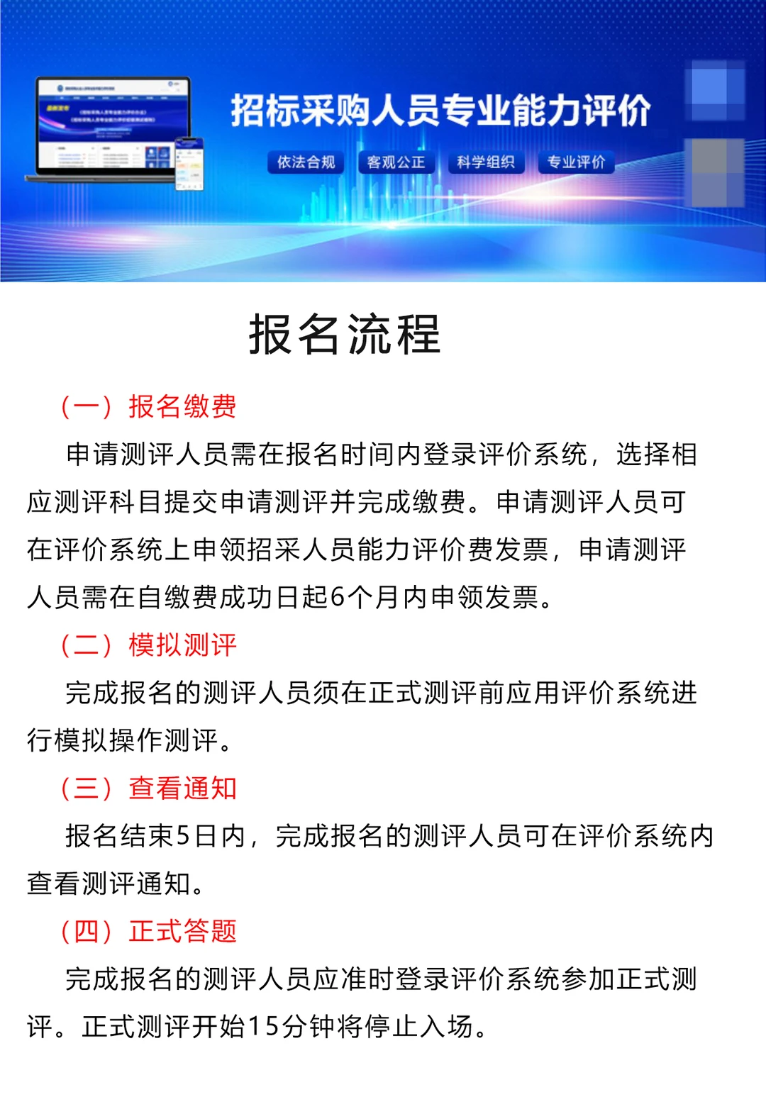 2025年招采人员考试报名截止到11月25日。