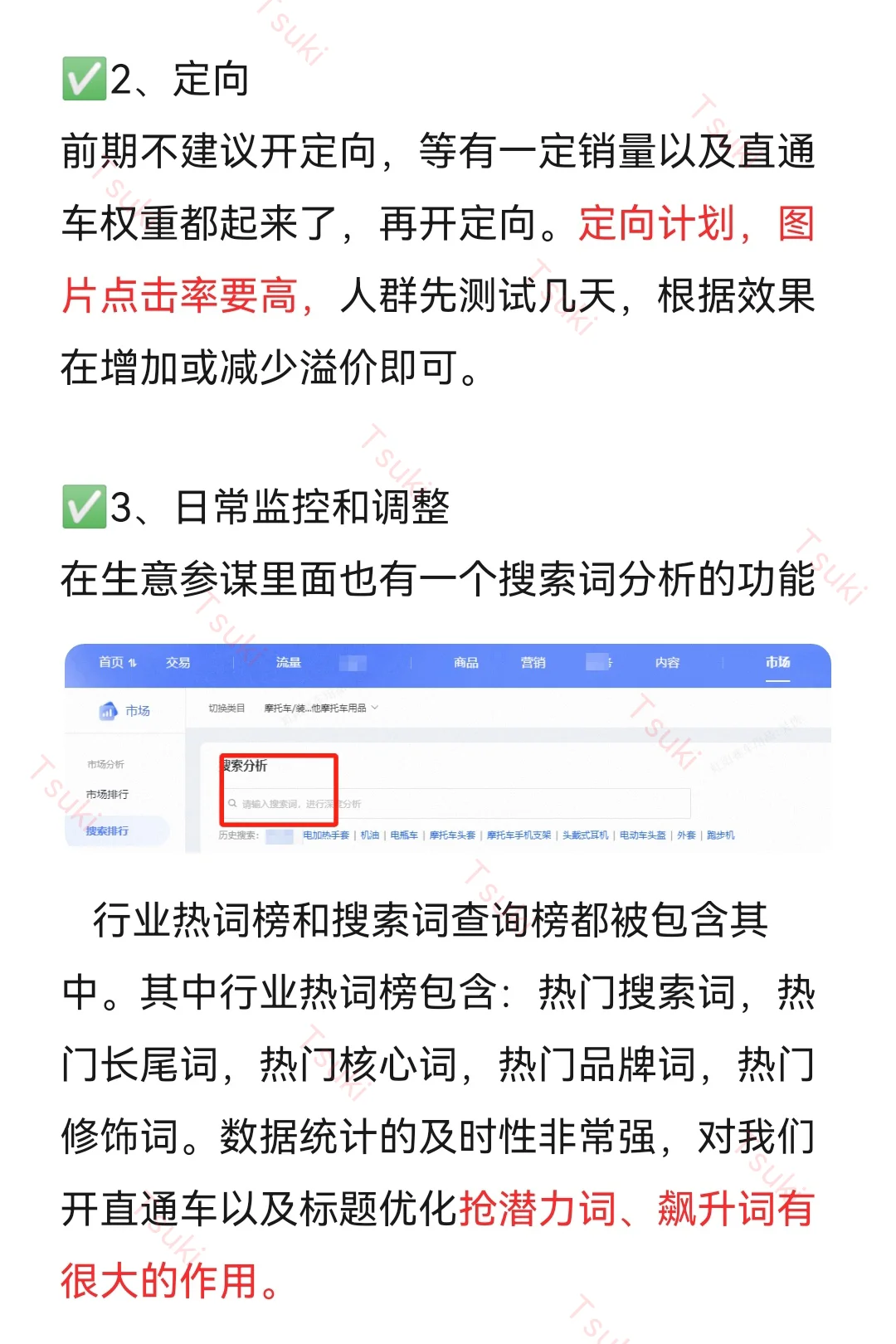 突然看到我闺蜜做淘宝直通车的推广好通透啊