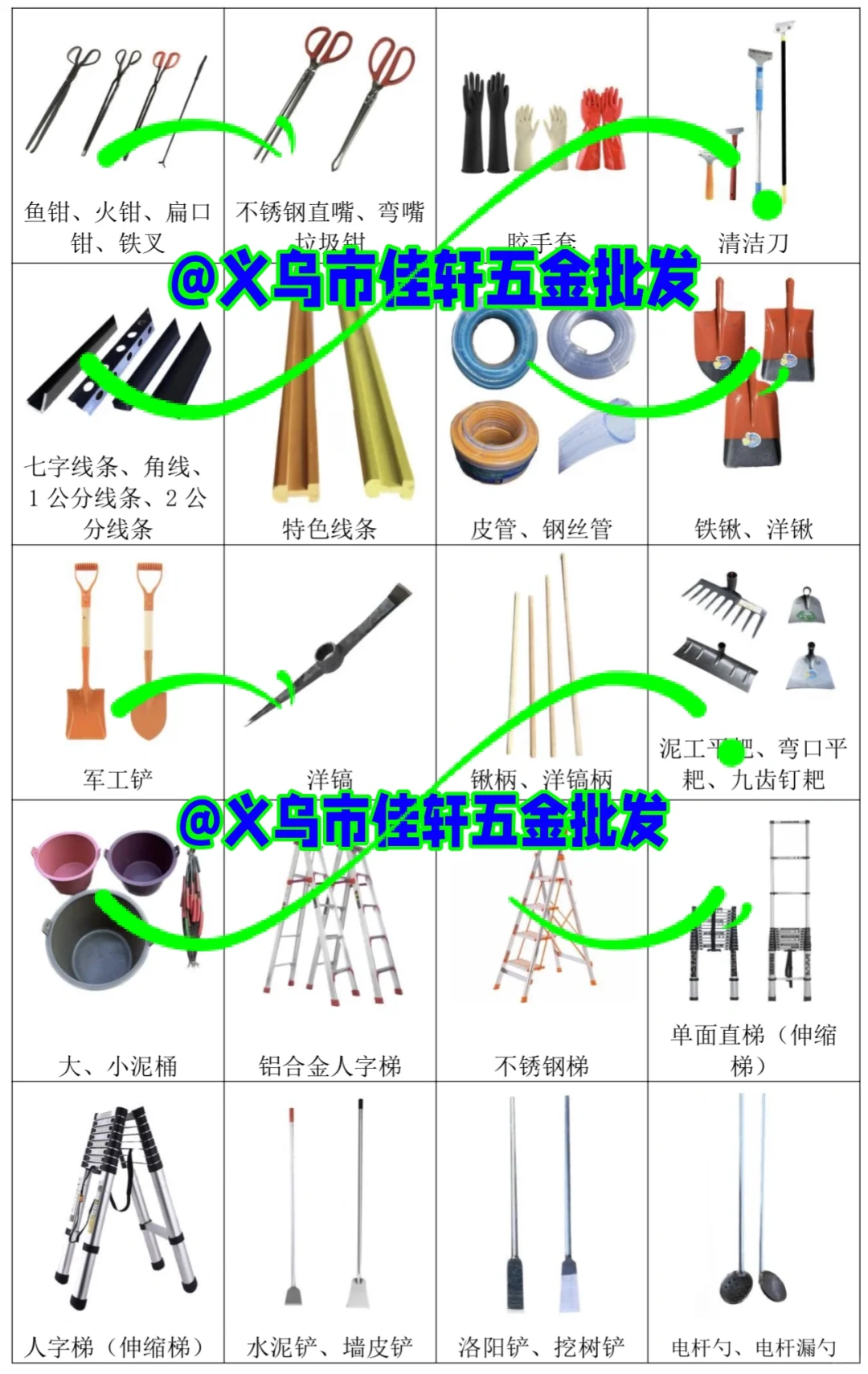 义乌市佳轩五金Yiwu Jiaxuan Hardware