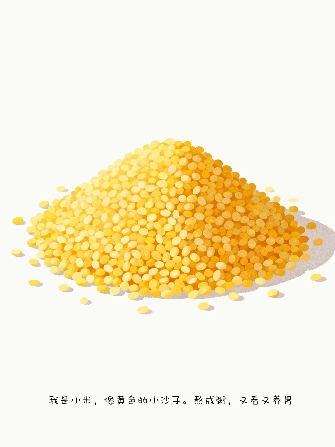 ?五谷豆豆魔法书！宝妈必入！