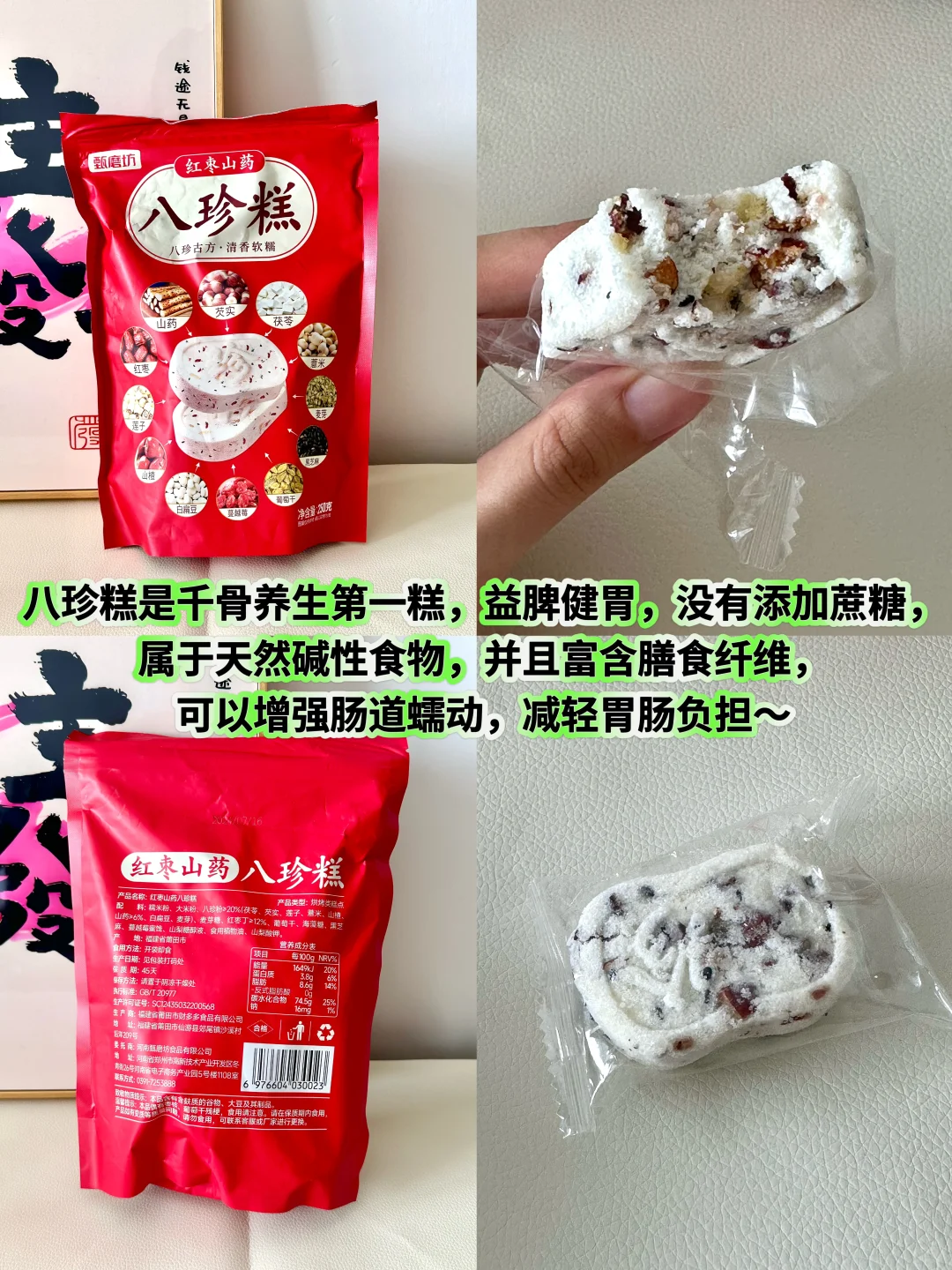 医学生姐姐推荐的养生小零食