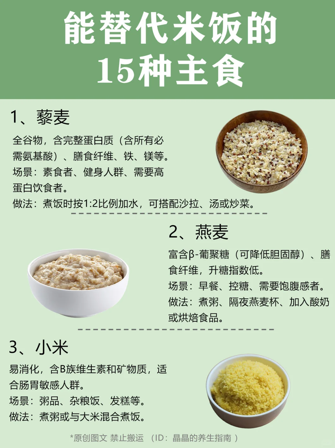 能替代米饭的15种主食，低脂低糖、营养均衡