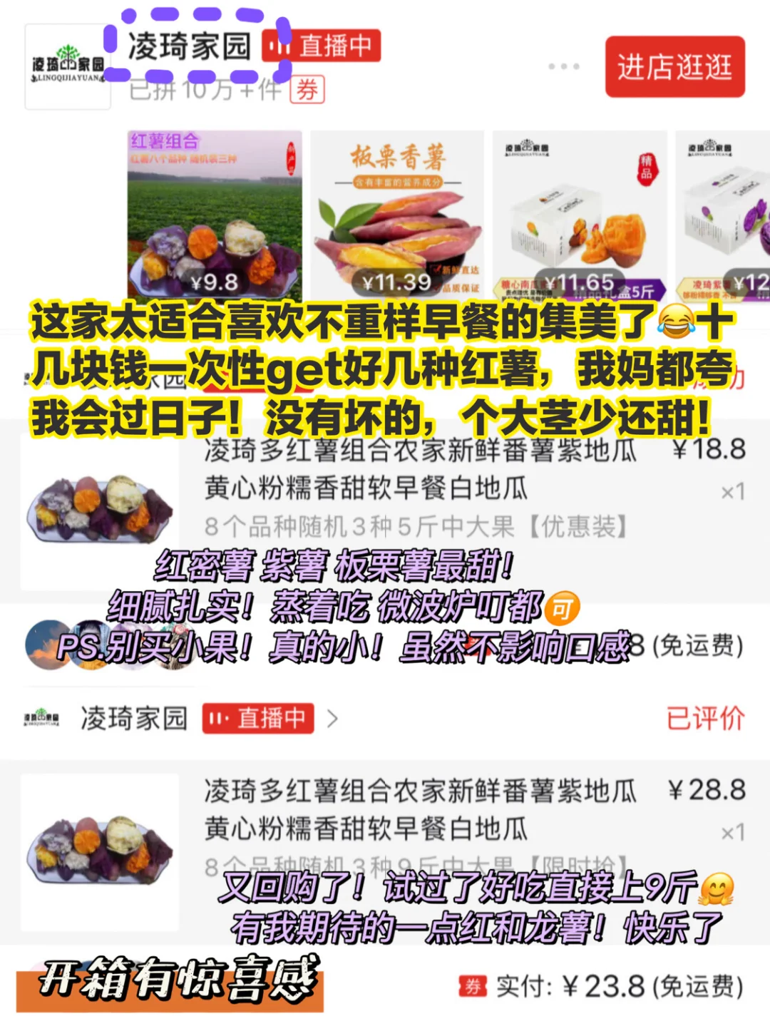 Pdd彻底拥有了减肥的我！便宜实在还好吃?