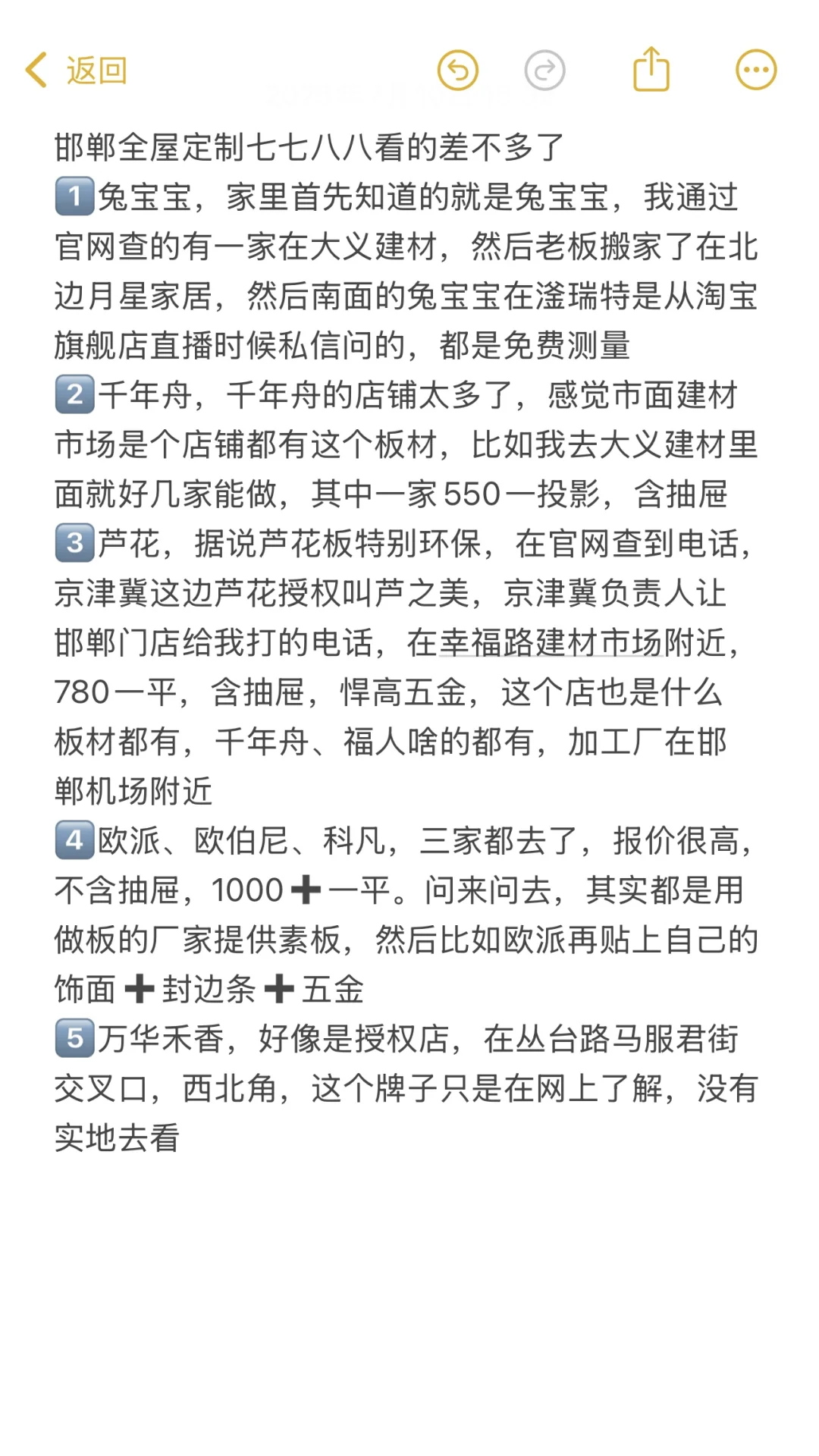 邯郸全屋定制跑断腿