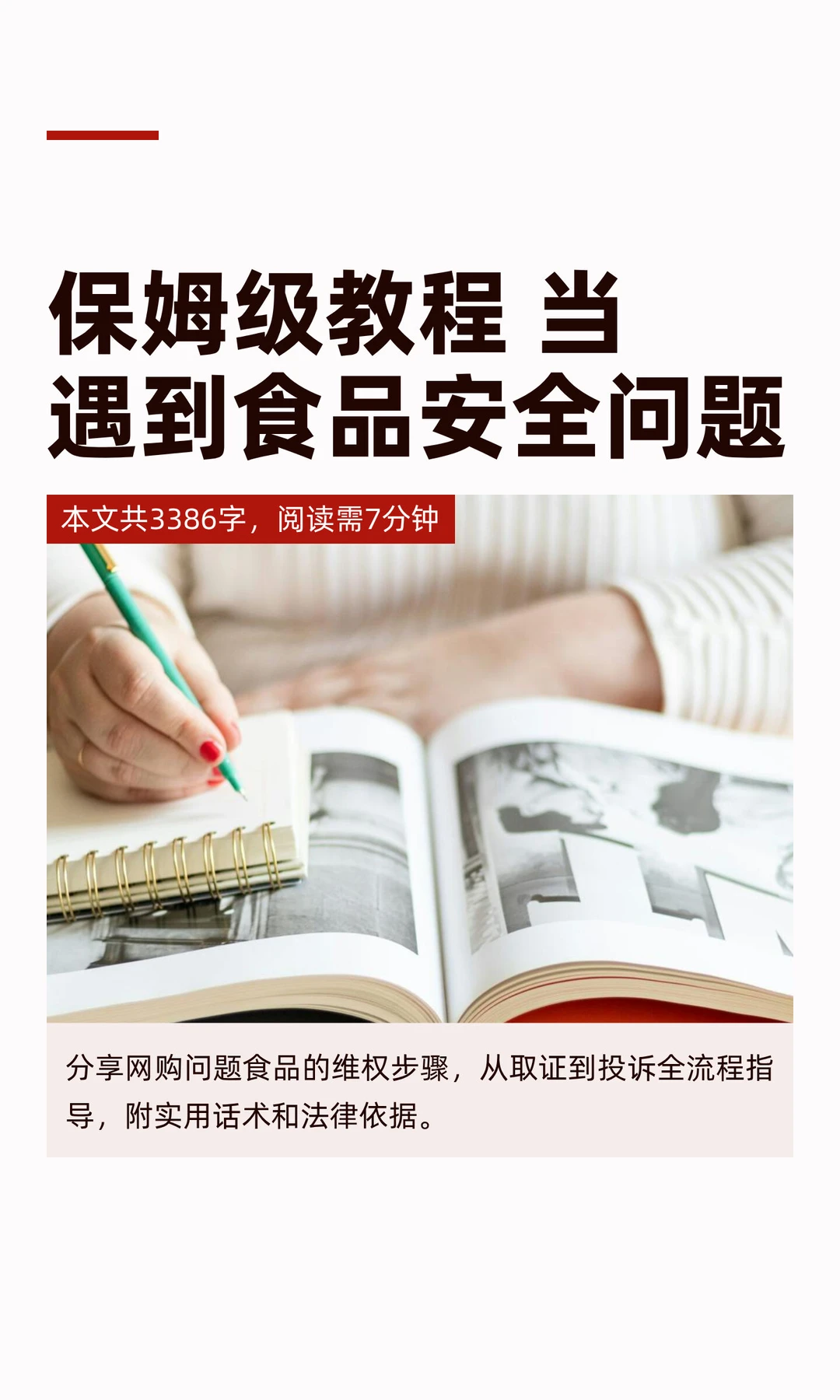 吃到蟑螂怎么办