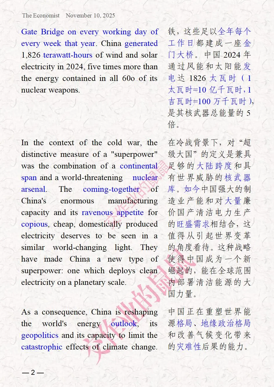 Economist精读｜中国可再生能源的世界影响