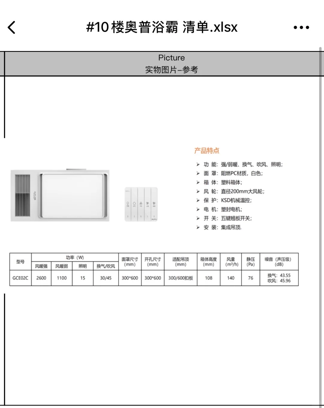 风机，钢材，电缆，轴承老板看过来。
