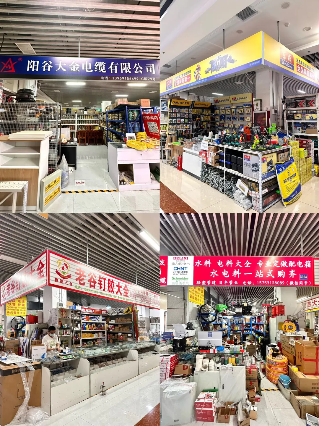 济南家用五金采购宝地！一站式全搞定✨！