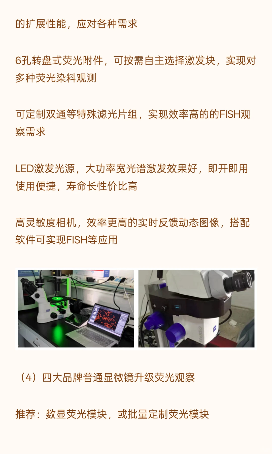 植物学研究用什么显微镜？