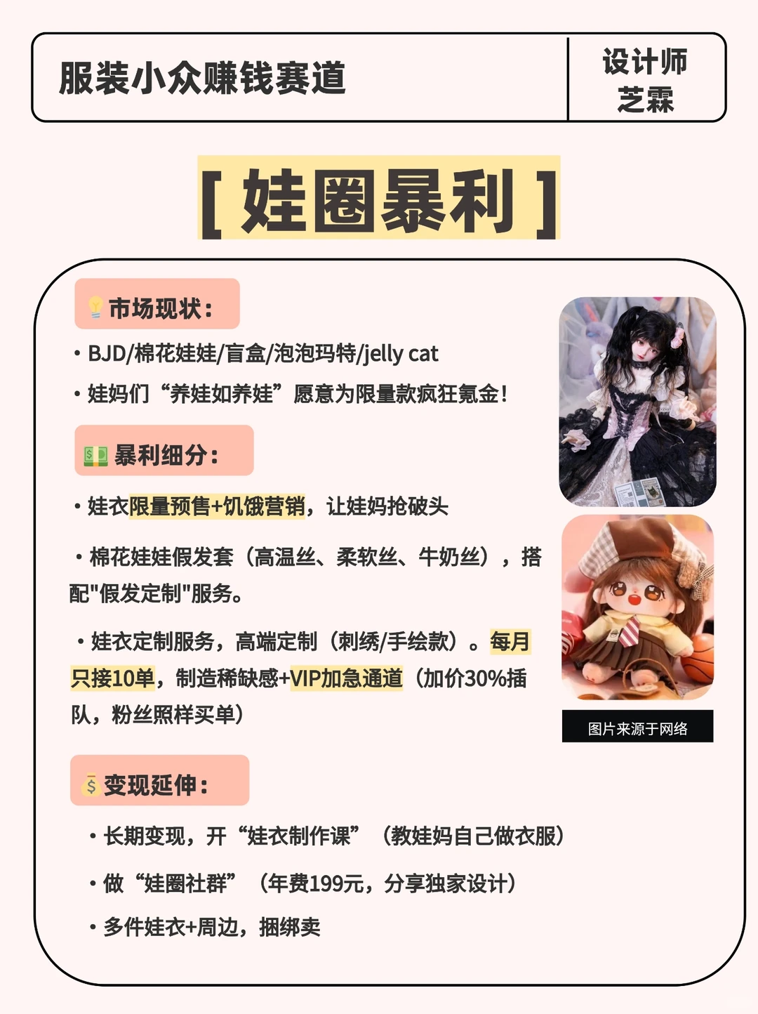 服装小众赛道玩法大公开！最后简直一个炸裂