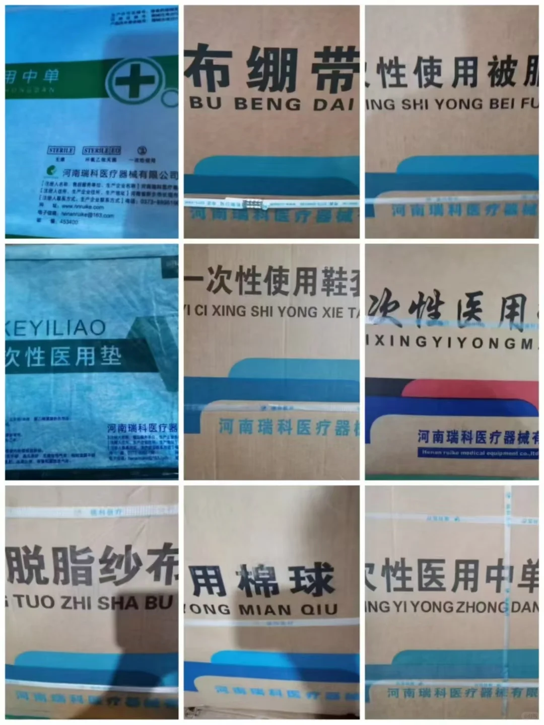 厂家直供各种耗材