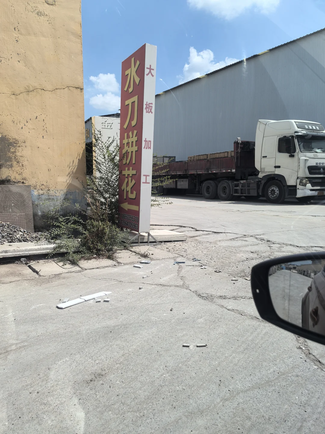 淄博一些装修材料门店联系方式。