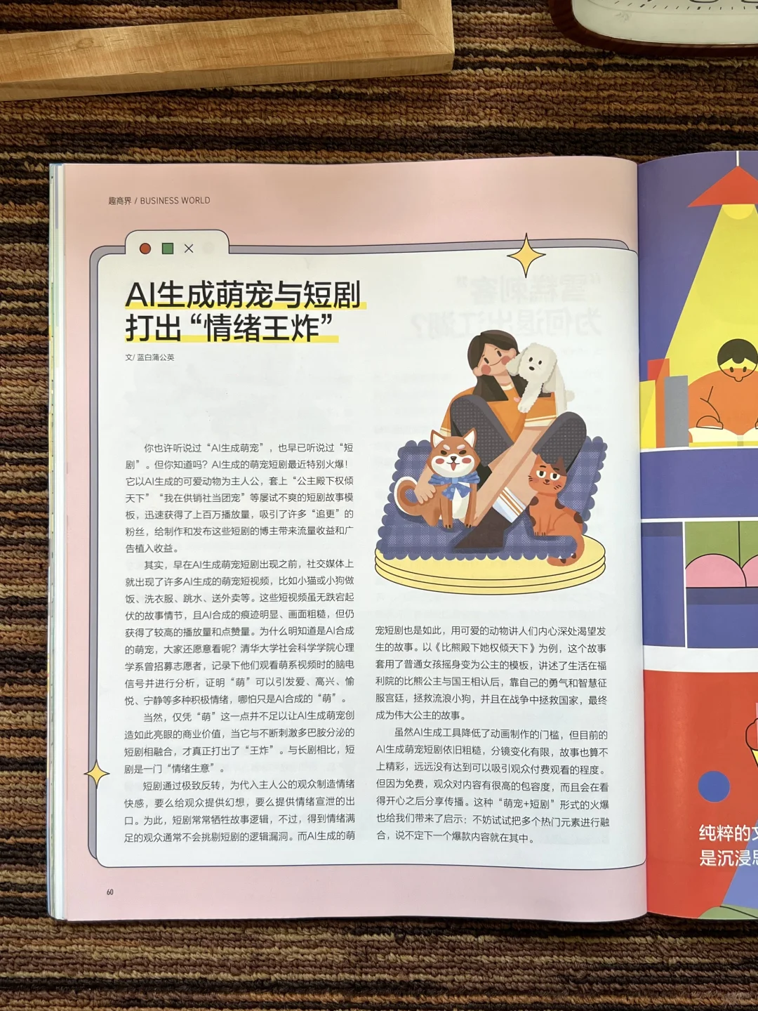 十个勤天为“种地”打样，来看看真实的农业