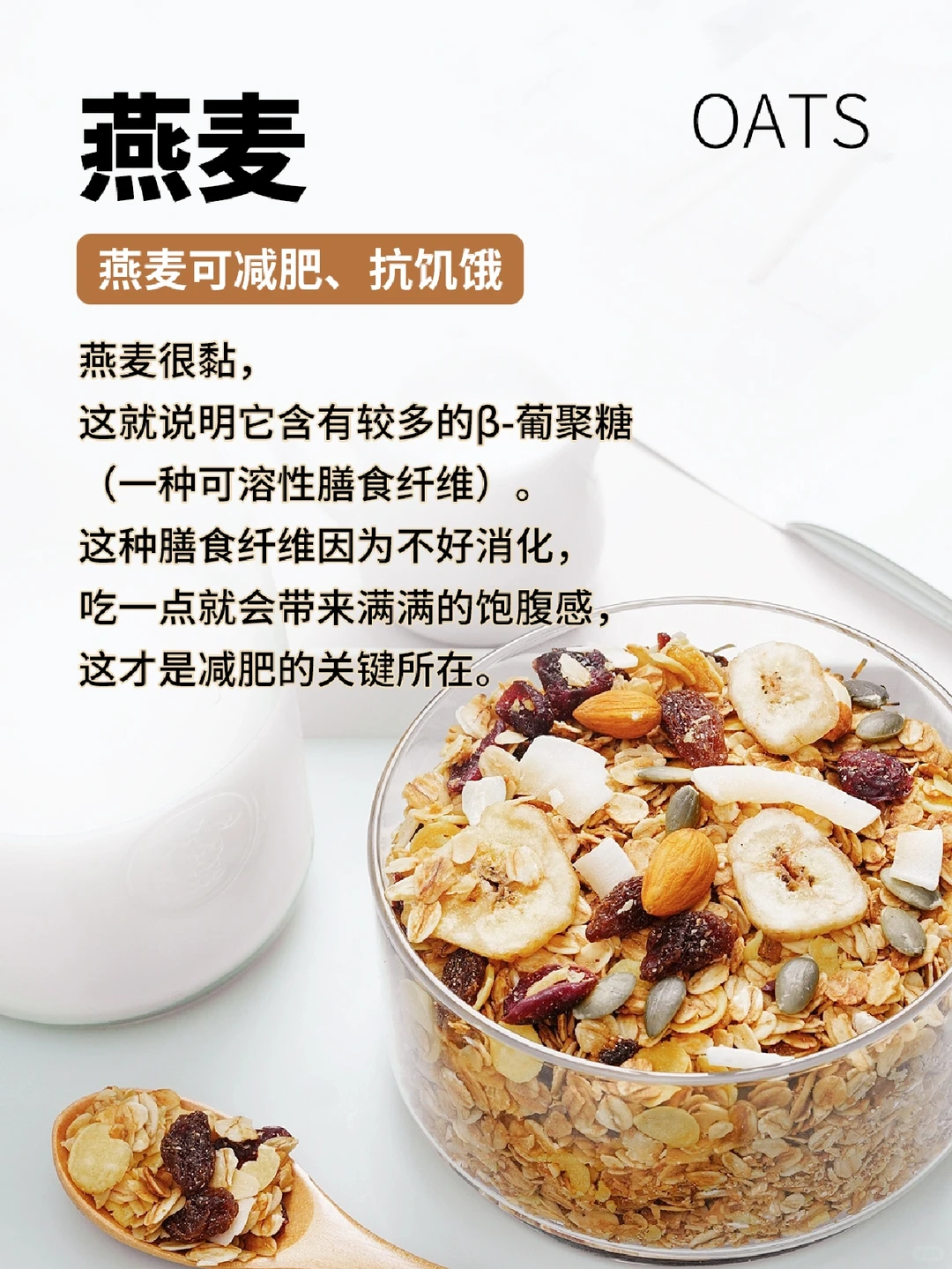 粗粮中的“营养王”