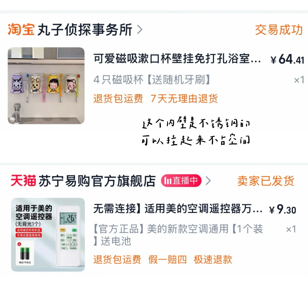 租房必备好物分享? 自用无广