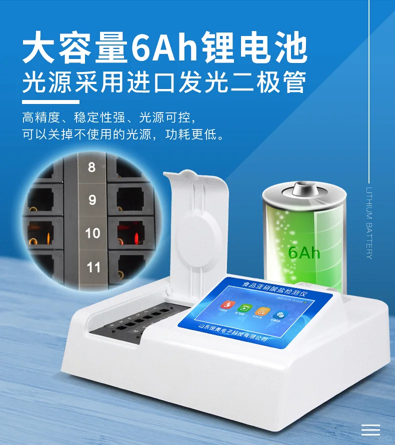 乳品亚硝酸盐检测仪-守护食品安全