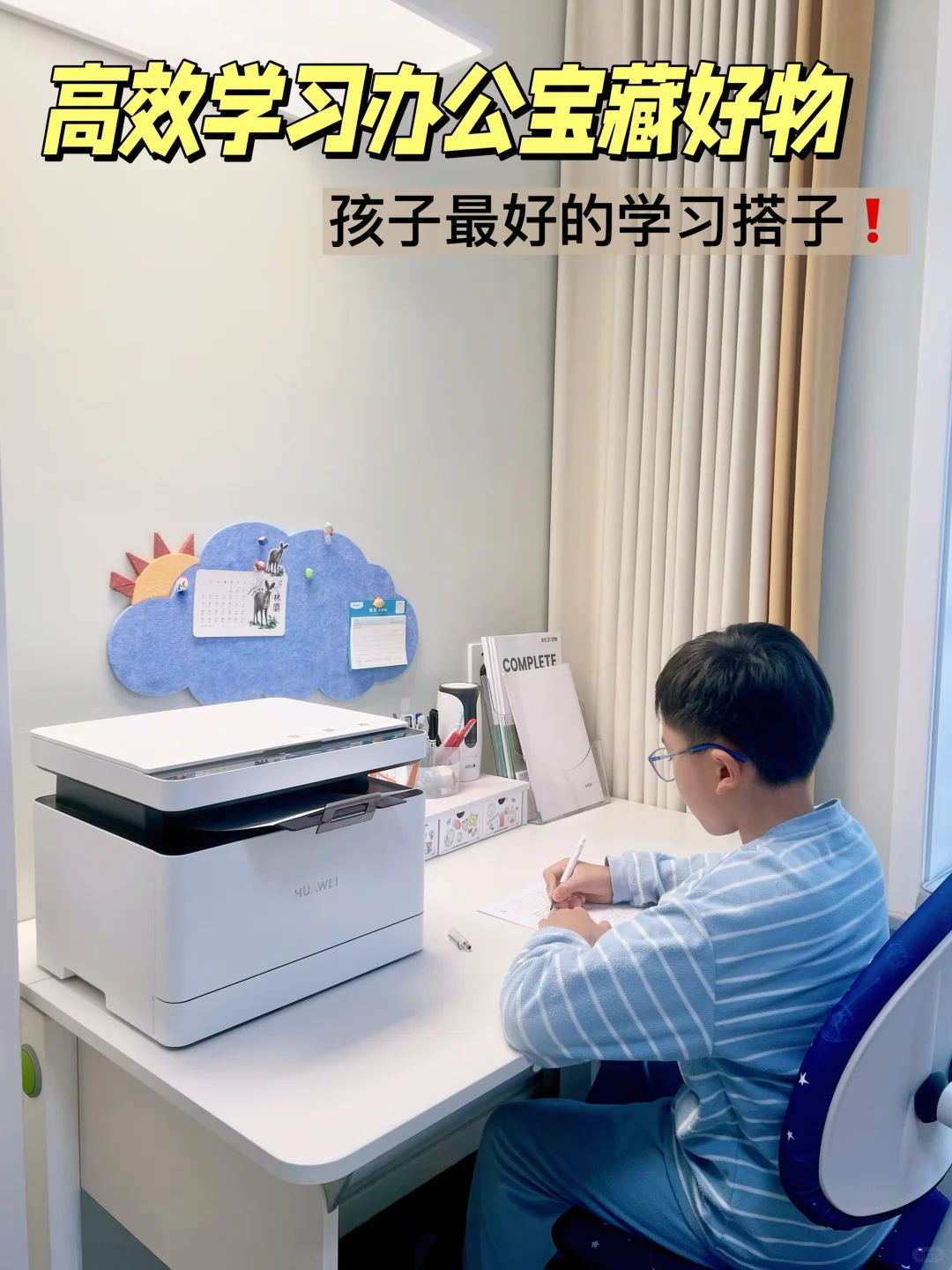 挖到“隐藏款”✨居家办公也有“小确幸”