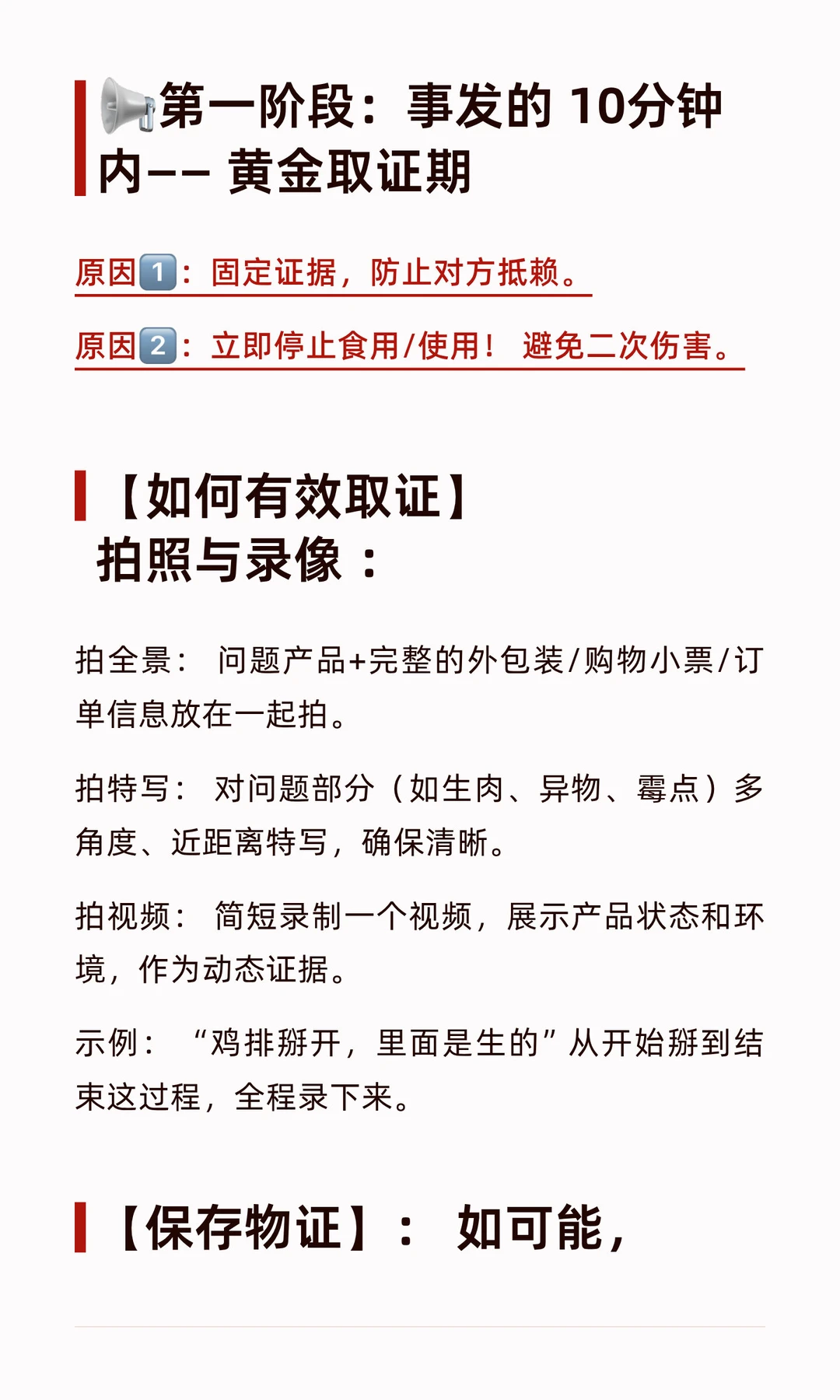 吃到蟑螂怎么办