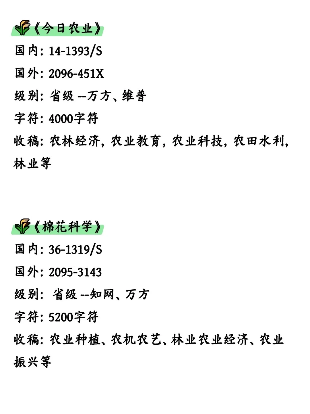 老天奶!农业经济宝子真的赢麻了啊