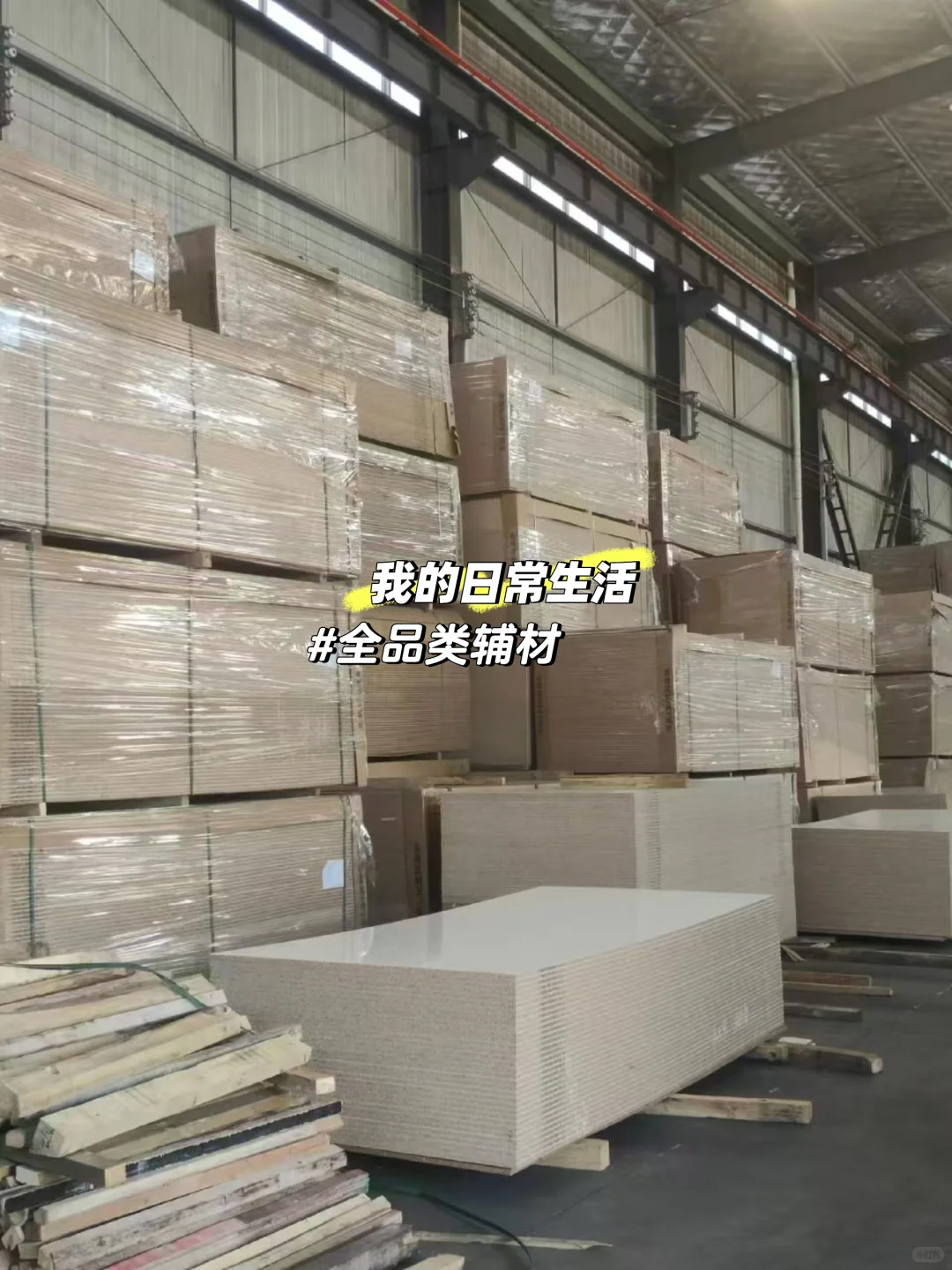 全品类辅材批发