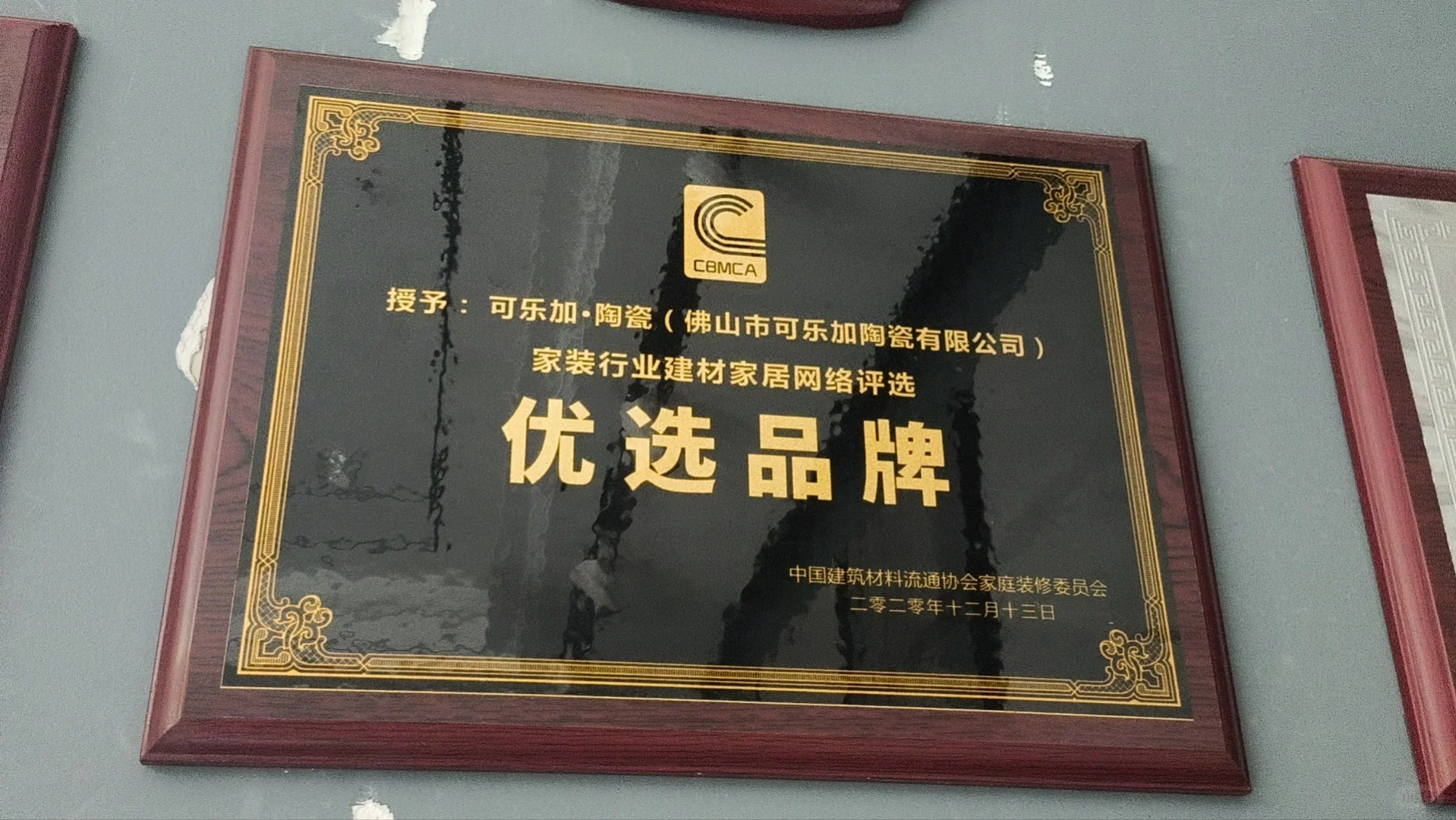 宜昌 瓷砖 康康!