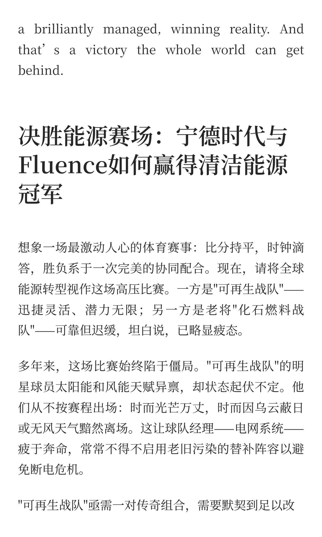 The Ultimate Power Play?