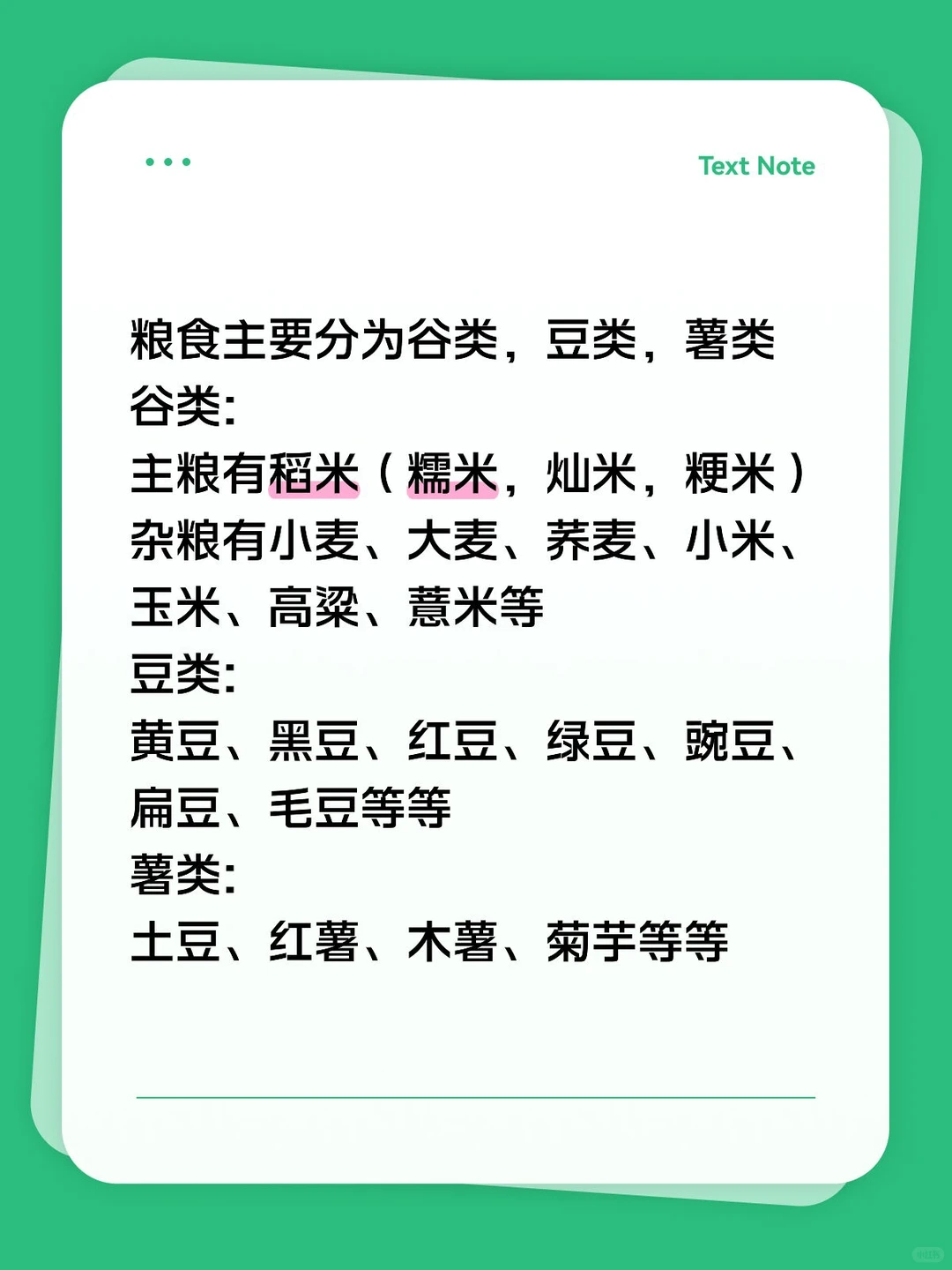 你知道粮食吗，简单了解一下吧
