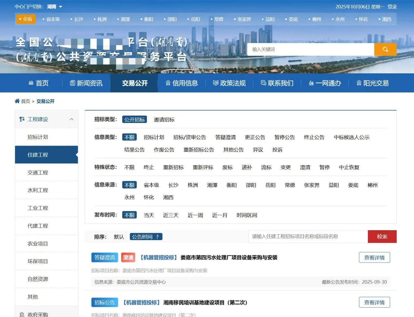 湖南机器管招标文件代下载