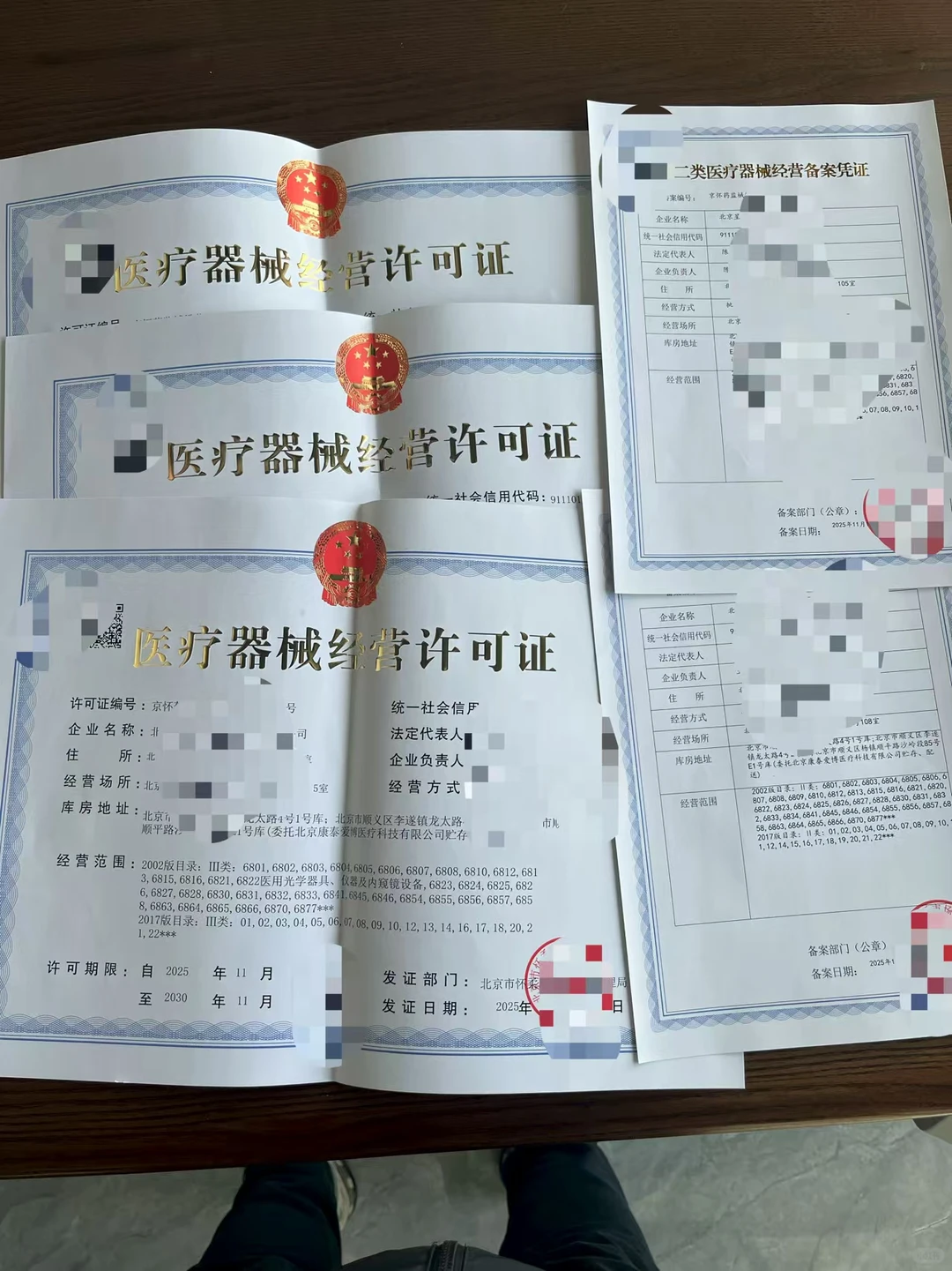 医疗三类再下一批